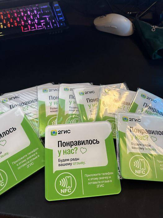 NFC карточки для отзывов 2GIS