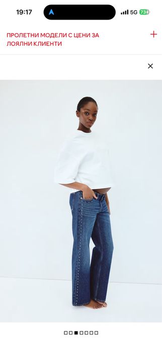 Чисто нови дънки за бременни H&M XS