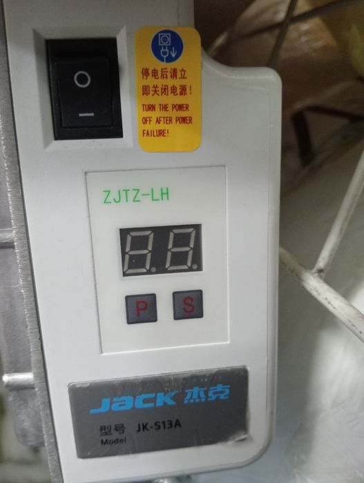 Скарняжная машинка