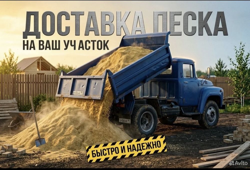 Песок!!! Песок!!!