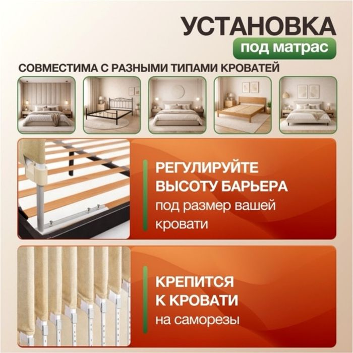 Защитный бортик для кровати 3шт