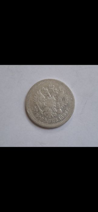 Монета чистого серебра.