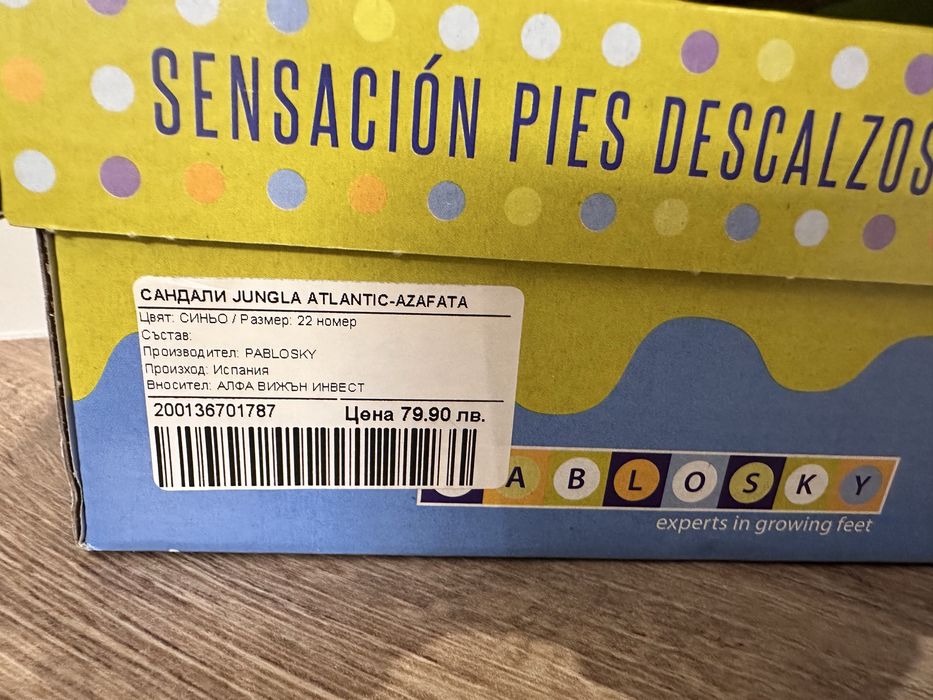 Детски сандали Pablosky 22 номер