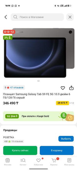 Планшет Samsung tab s9fе  (планшет готов к использованию)