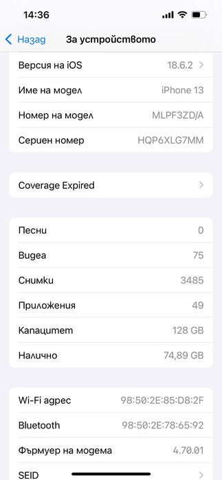 iPhone 13 128 Gb тъмно син