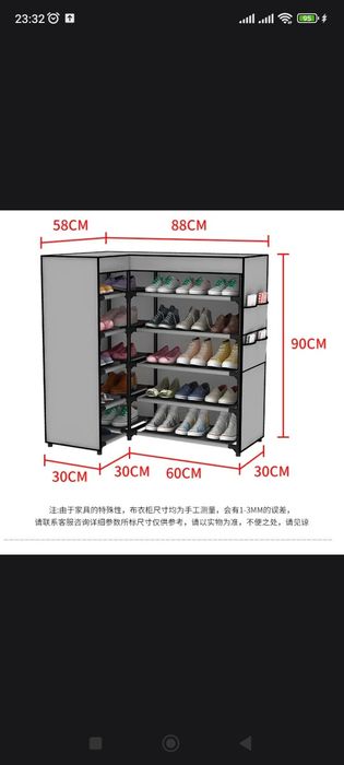 Тканевая полка для обуви угловая