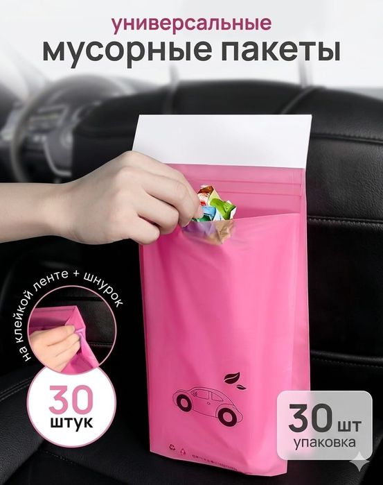 Мусорные пакеты универсальные