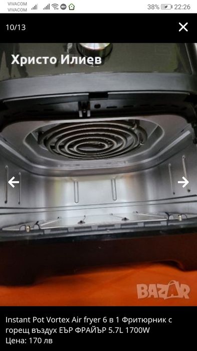 Instant Pot Vortex Air fryer Фритюрник с горещ въздух ЕЪР ФРАЙЪР 5.7L