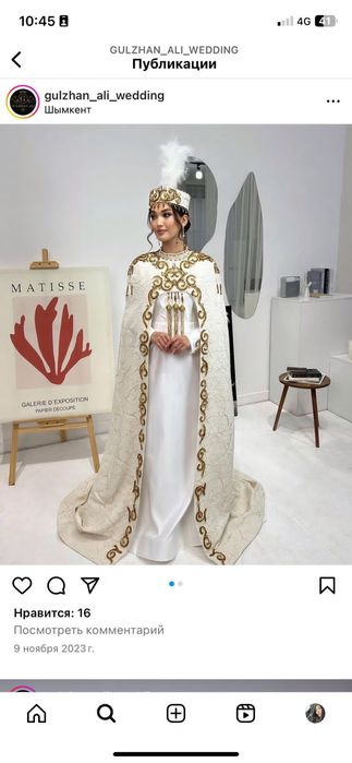 прокат платье кыз узату