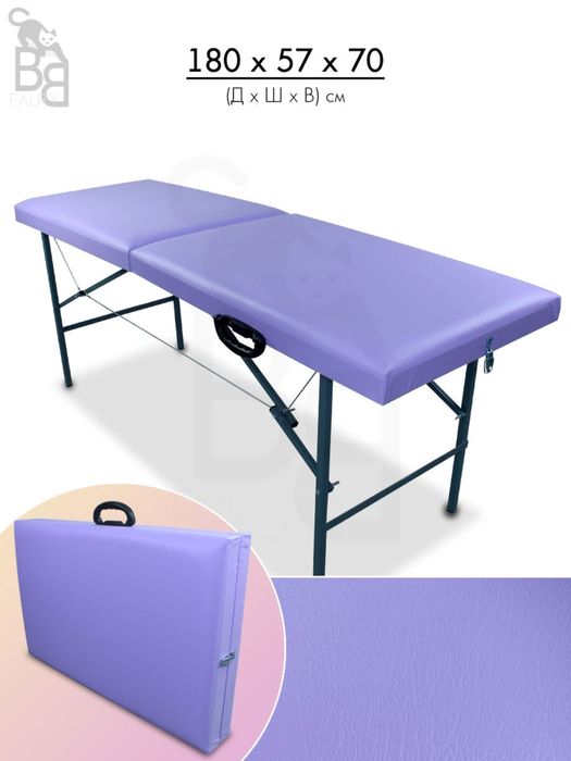 Массажная кушетка! Массажный стол! Массажные столы! Немецкое качество!