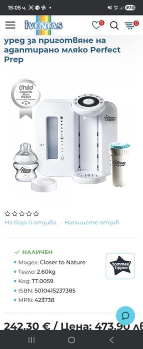 Машина за адаптирано мляко