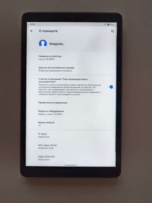 Lenovo Tab M10..
