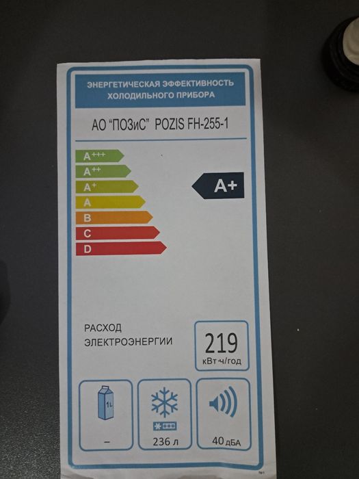 Морозильник ларь