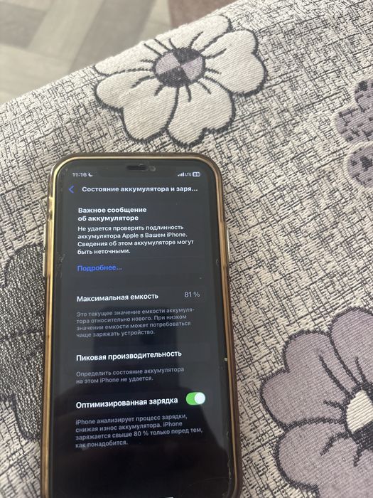Айфон 11,128гб, акб 81