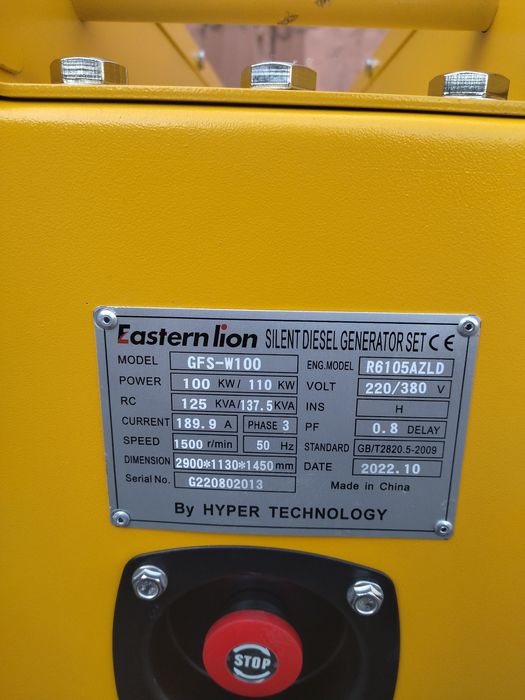 Generator 100kw 125ква