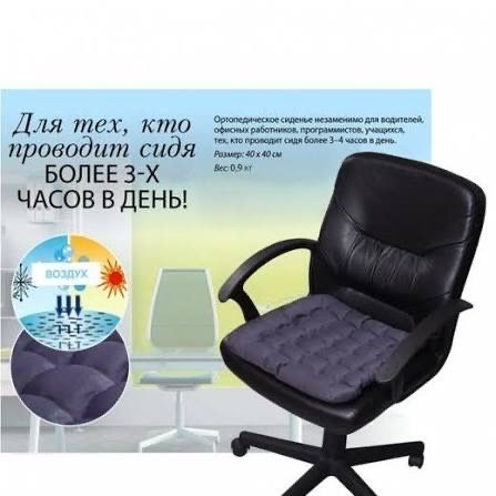 Сиденье новый Фаберлик