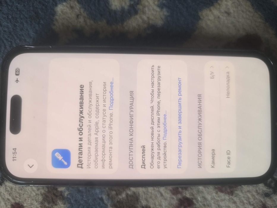 Iphone 15 срочна сатылады