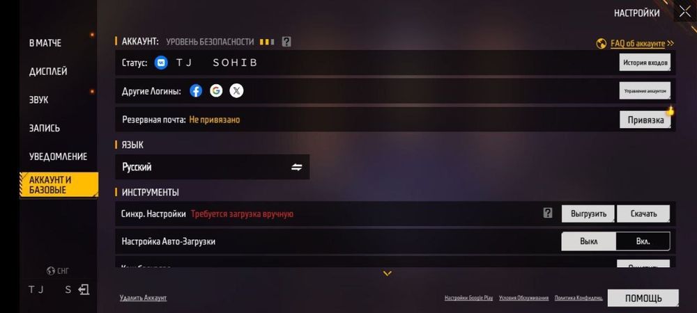 Free fire аккаунт