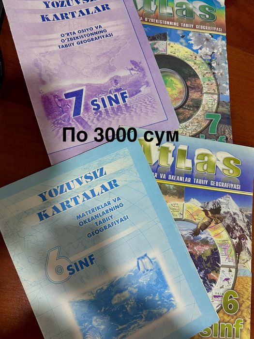 Разные книги, хар хил китоблар