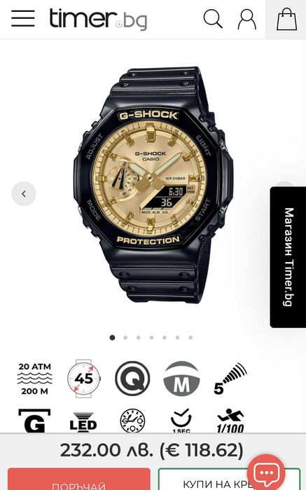 Часовник Casio G-Shock GA-2100GB-1AER