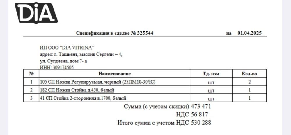 Стеллаж stilaj stelaj polka rasta стилаж