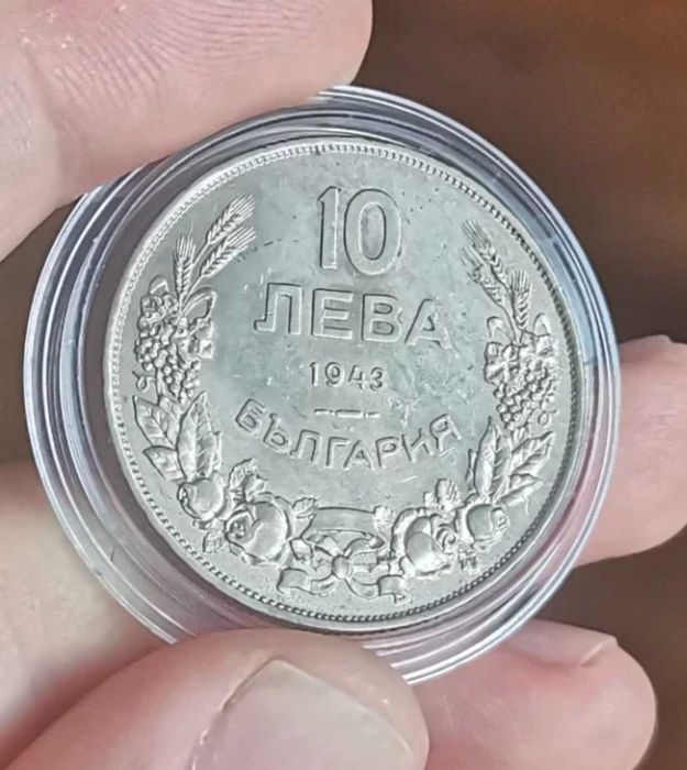 10 лева 1943 г. Хан Крум