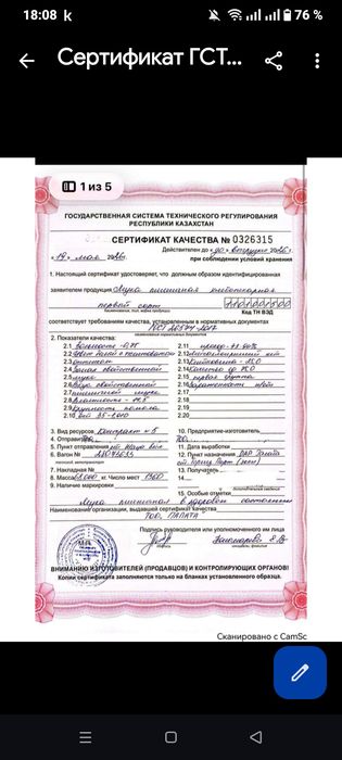 Продаем муку 1 сорт от производителя