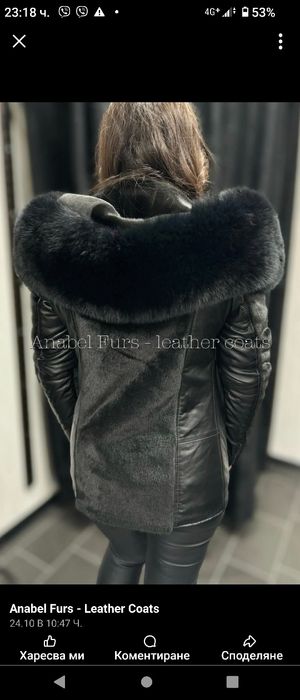 Ново дамско яке от естествена кожа BALOS