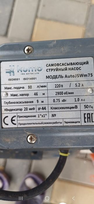 Продам насос ,,комо,,