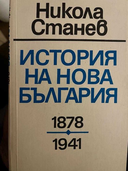 История, Разузнаване, БГ история - 3лв. за бр.