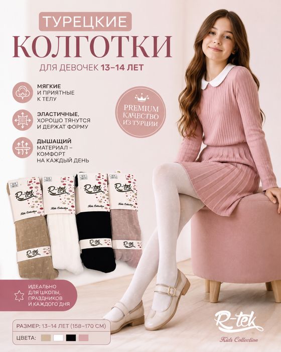 Одежды для девочек