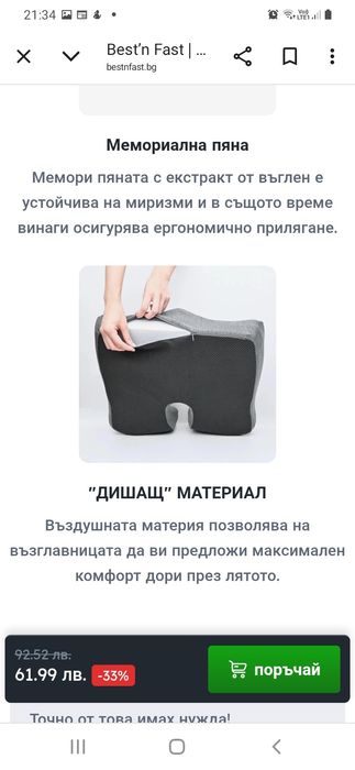 Ергономична възглавница