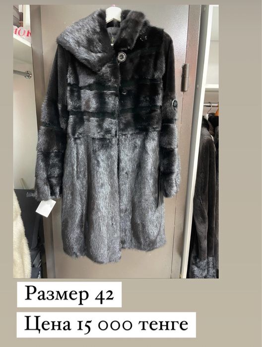 Продам норковую шубу