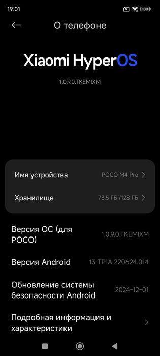 Poco M4 Pro (4G)