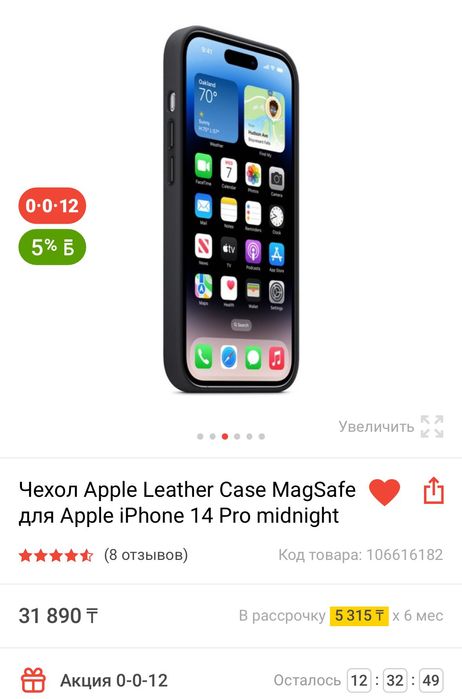 Оригинальные Чехлы на IPhone 14 pro