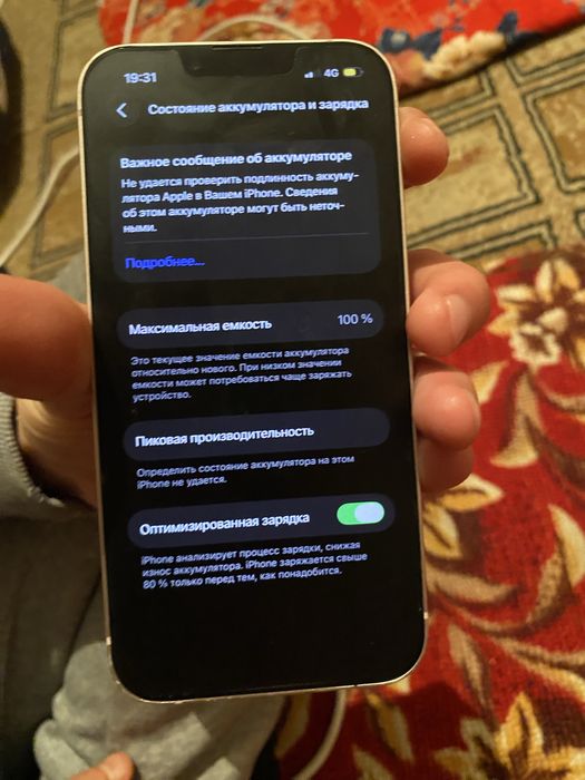 iPhone 13 256 гб окончательно