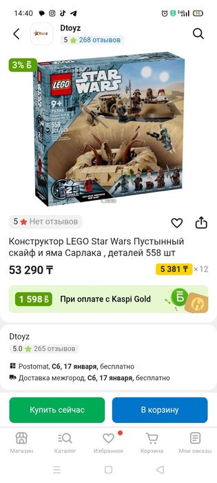 Lego Star Wars новые