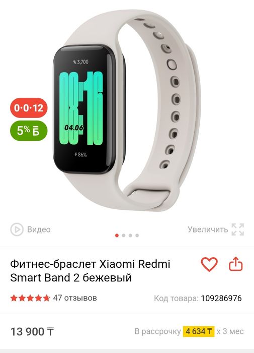 Продам НОВЫЙ фитнес трекер Redmi Smart Band 2