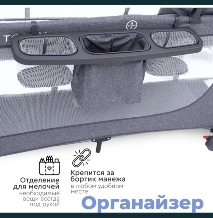 Детская кроватка-манеж