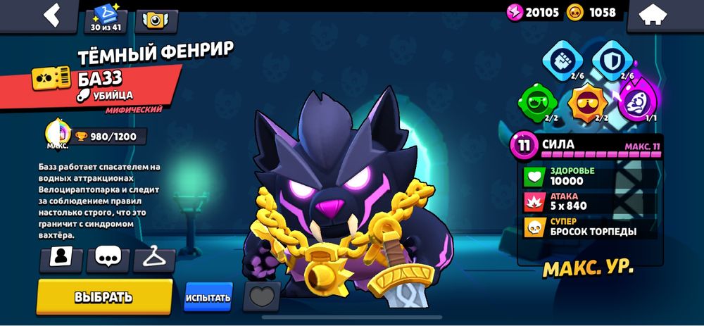 Продаю акк в бс