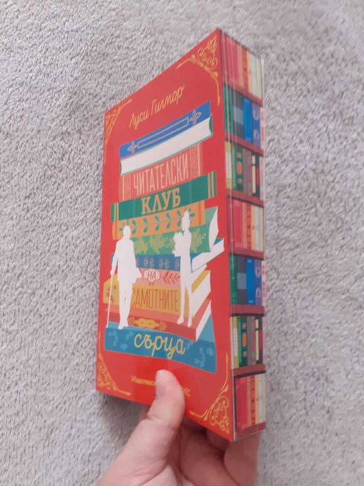 Книги с цветни порезки