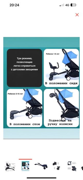 Подножка для коляски