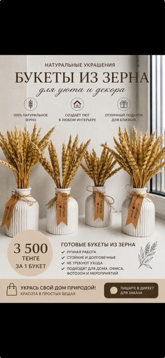 Декор для интерьера