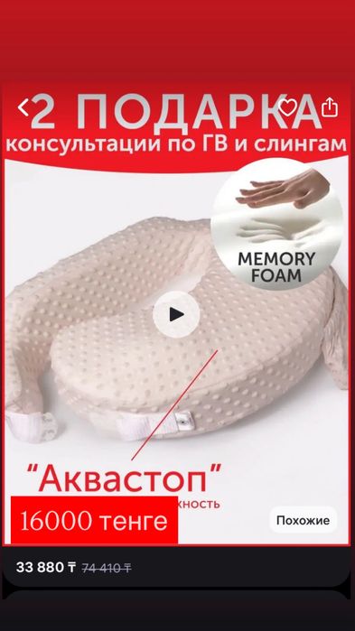 Товары для беременных