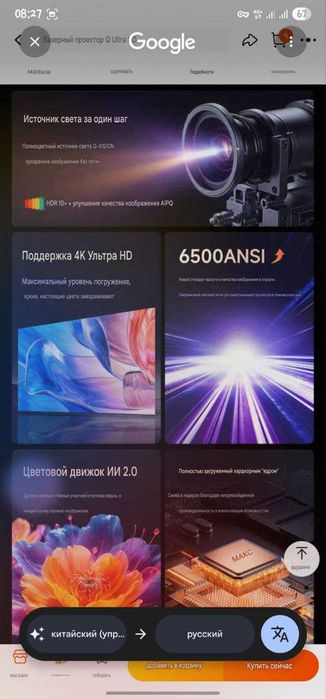 Протектор GX9 MAX