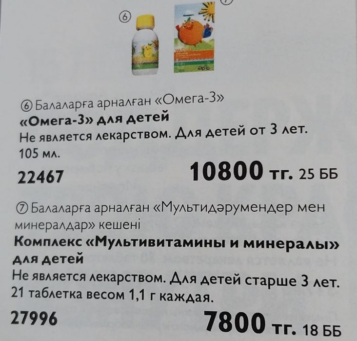 Элви новый срочно