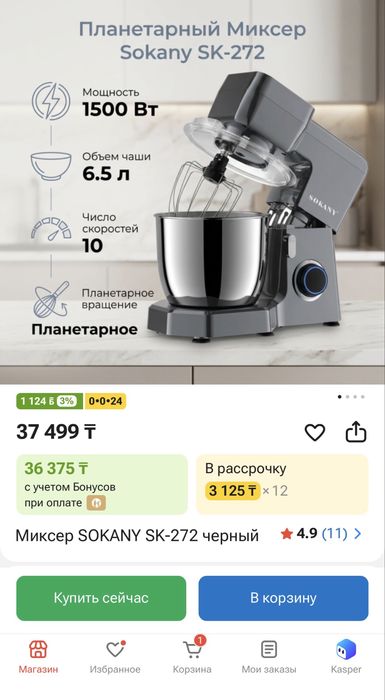 Планетарный миксер