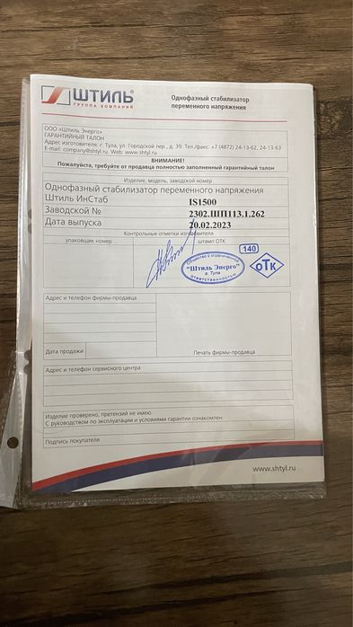 Стабилизатор, stabilizator