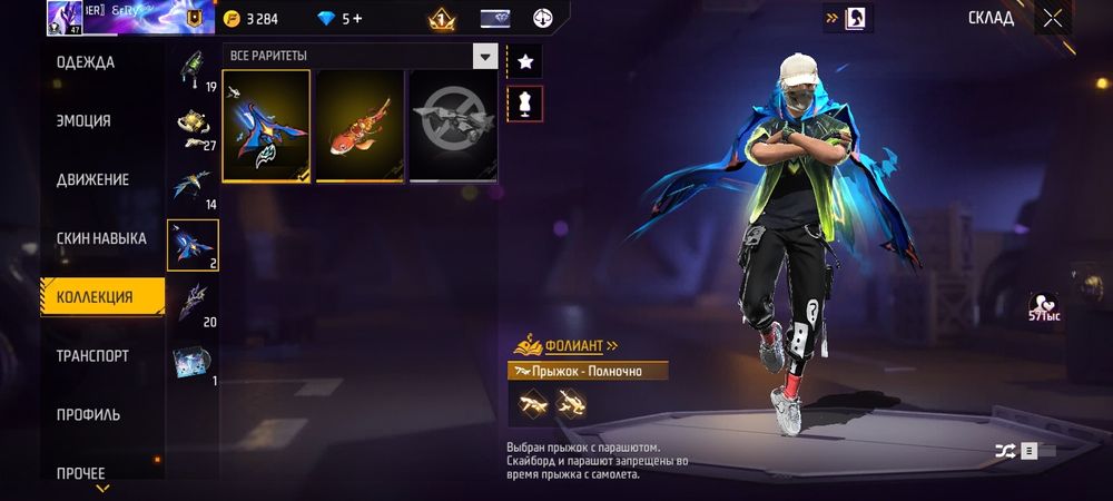 Продам акаунт фф