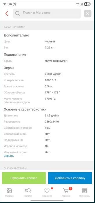 Монитор Acer сатылады